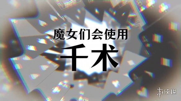 游侠网10